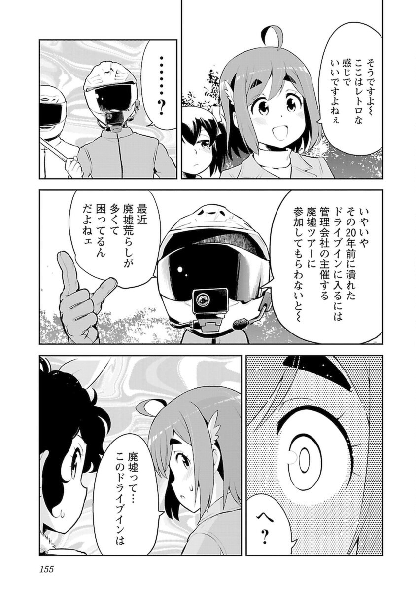 ばくおん!! - raw - 第105話 - https://jppp.mangajikan.cc/jppp/06080452/ye4ksgcnniu.png