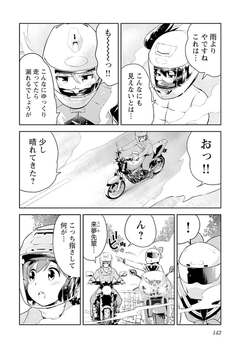 ばくおん!! - raw - 第105話 - https://jppp.mangajikan.cc/jppp/06080452/ykk3kwlucio.png