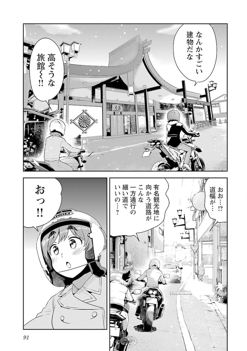 ばくおん!! - raw - 第103話 - https://jppp.mangajikan.cc/jppp/06080454/0sdeqr4h4hh.png