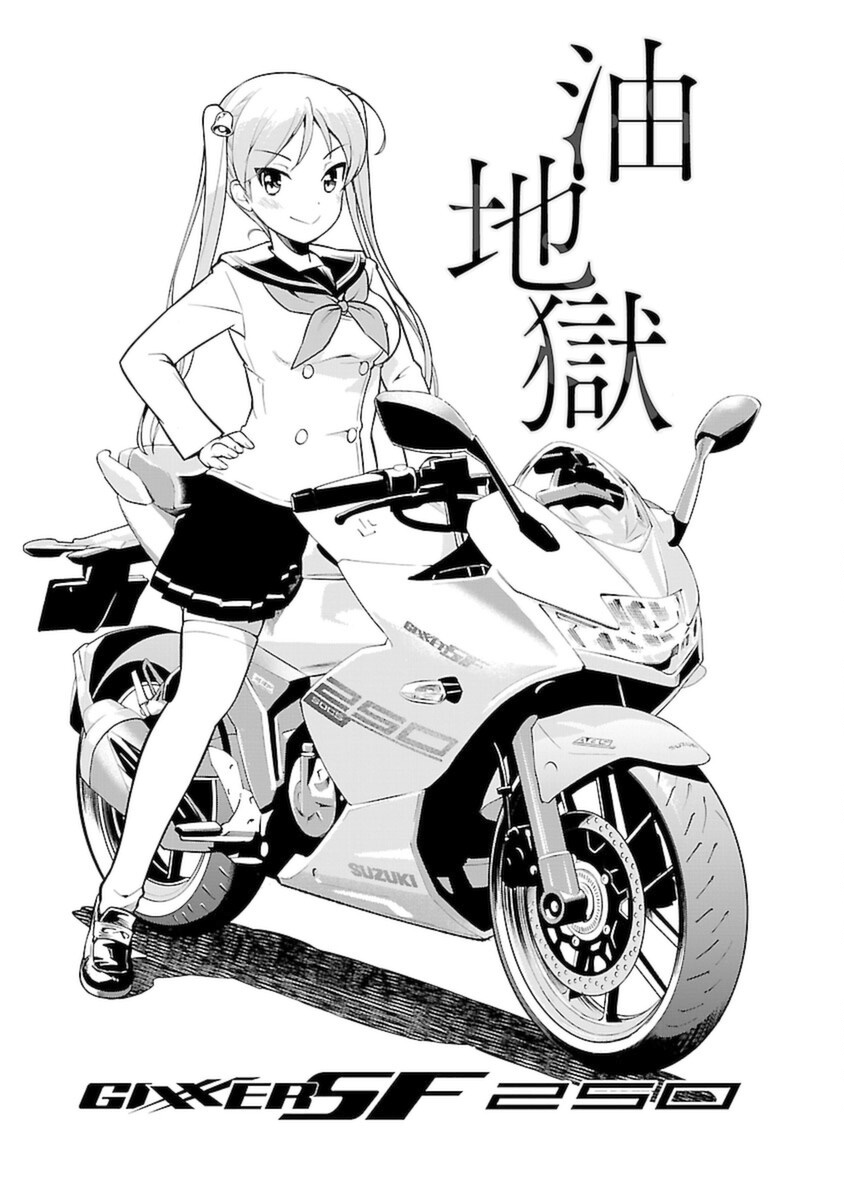 ばくおん!! - raw - 第101話 - https://jppp.mangajikan.cc/jppp/06080454/32tmp30n3ha.png