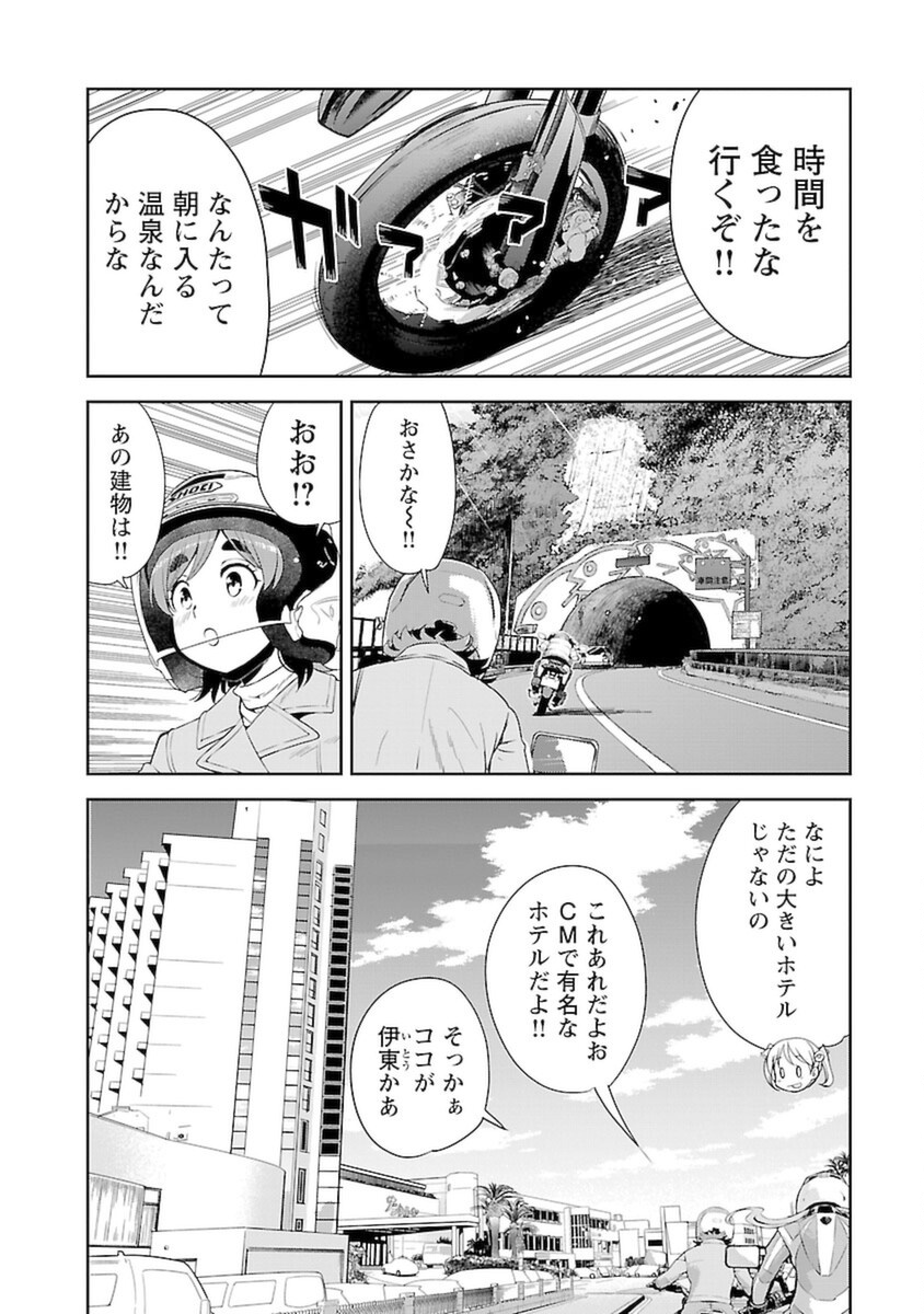 ばくおん!! - raw - 第101話 - https://jppp.mangajikan.cc/jppp/06080454/4ecqt4tmvzu.png