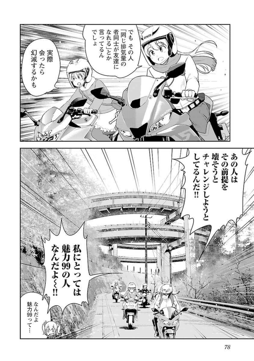 ばくおん!! - raw - 第102話 - https://jppp.mangajikan.cc/jppp/06080454/bjz43gldhdm.png