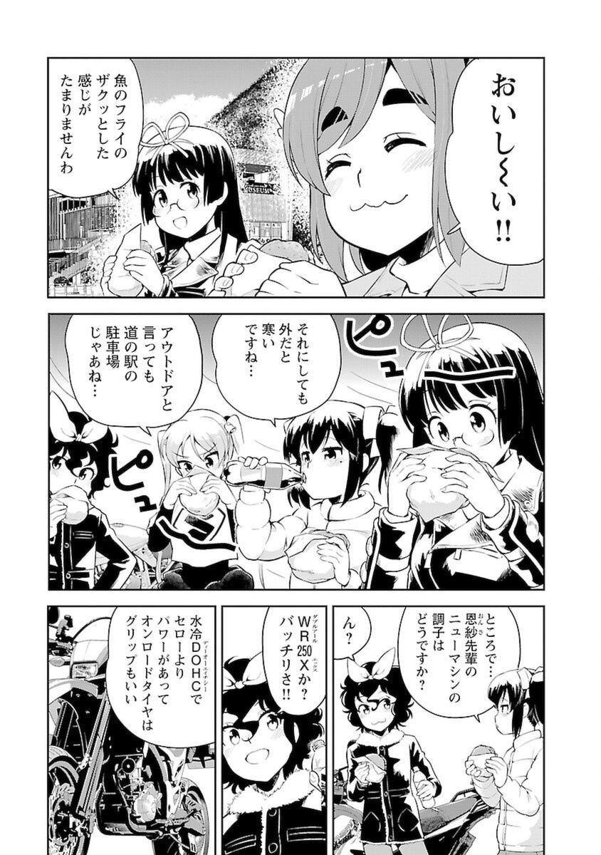 ばくおん!! - raw - 第102話 - https://jppp.mangajikan.cc/jppp/06080454/bkz0mk0tb20.png
