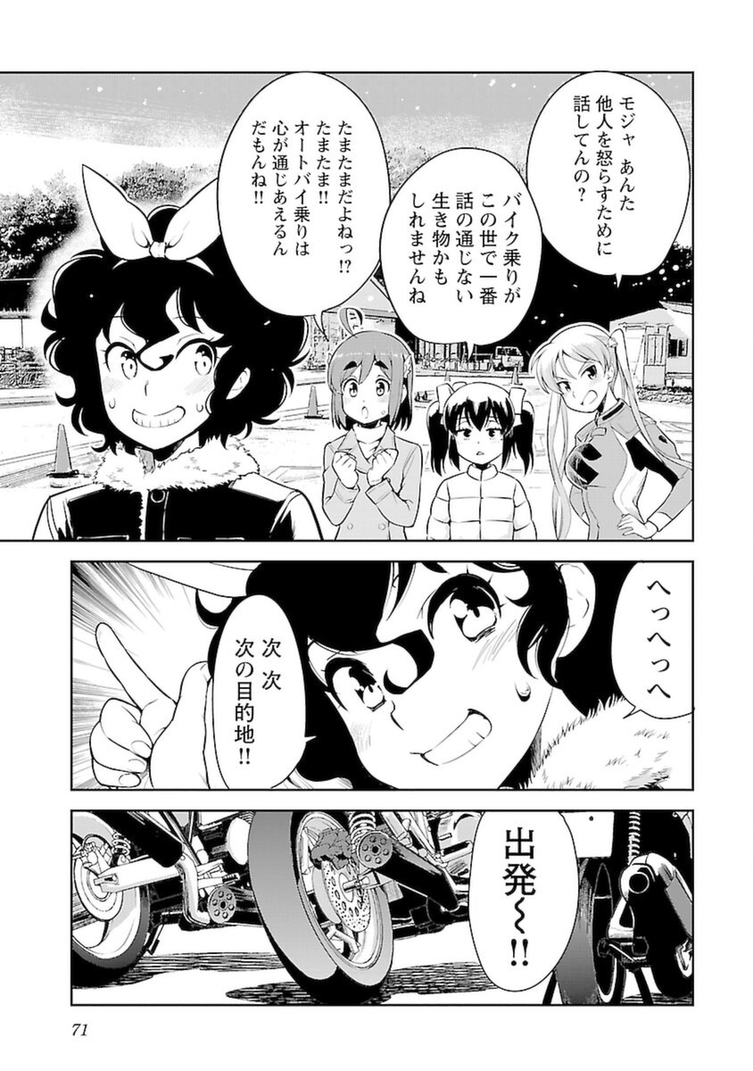 ばくおん!! - raw - 第102話 - https://jppp.mangajikan.cc/jppp/06080454/ceqwnxrnkeq.png