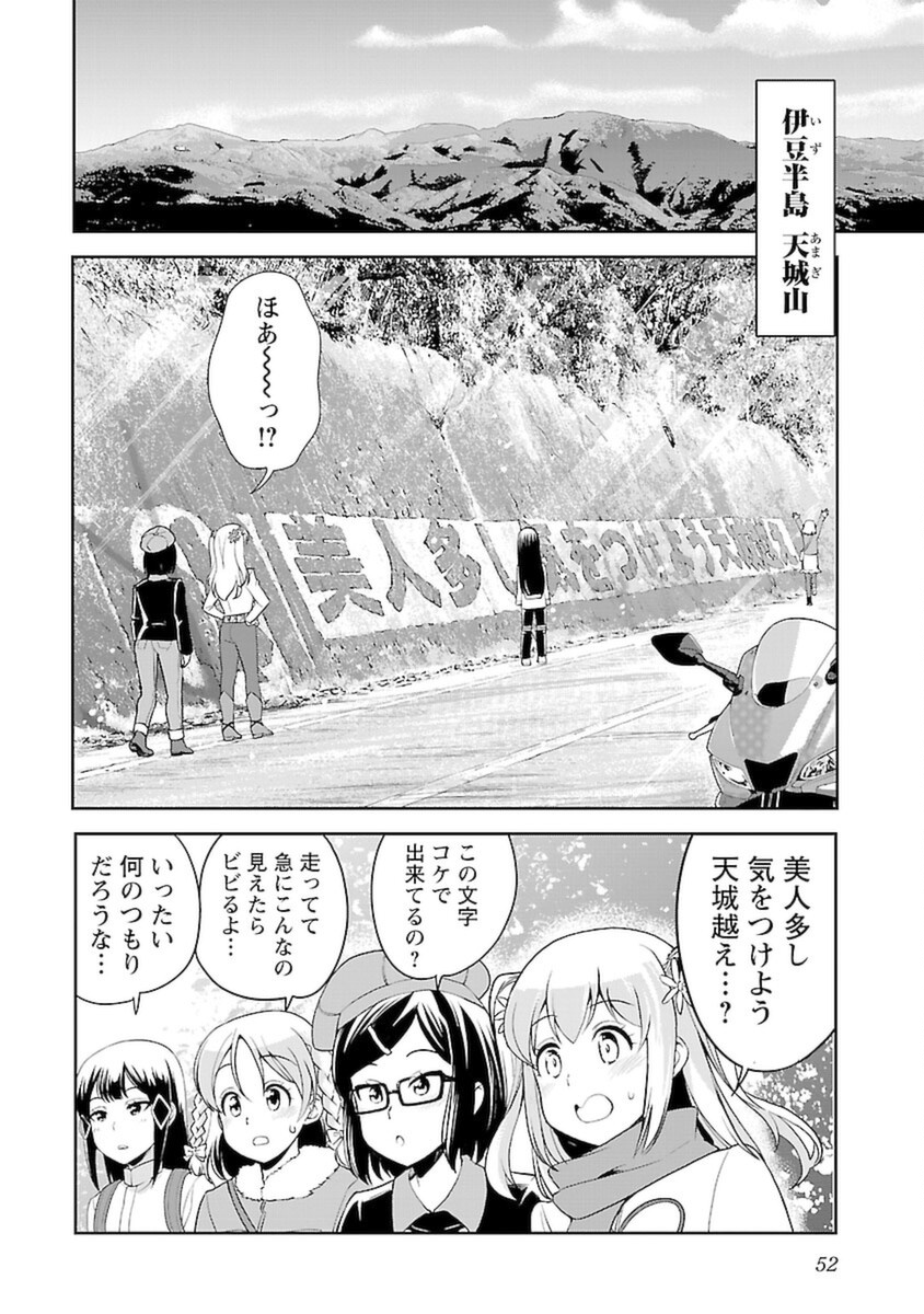 ばくおん!! - raw - 第102話 - https://jppp.mangajikan.cc/jppp/06080454/ckb03yhraey.png