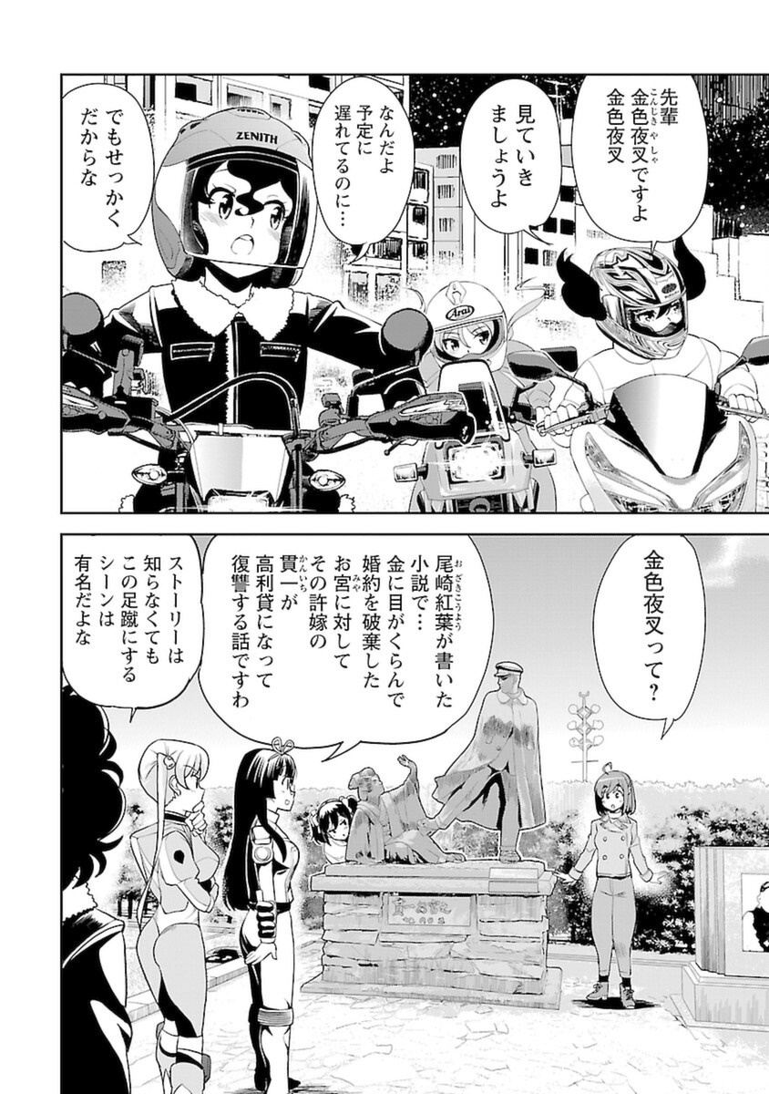 ばくおん!! - raw - 第101話 - https://jppp.mangajikan.cc/jppp/06080454/cznl5ico0ws.png