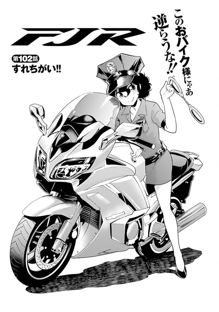 ばくおん!! - raw - 第102話 - https://jppp.mangajikan.cc/jppp/06080454/dgnafhwqc4x.png