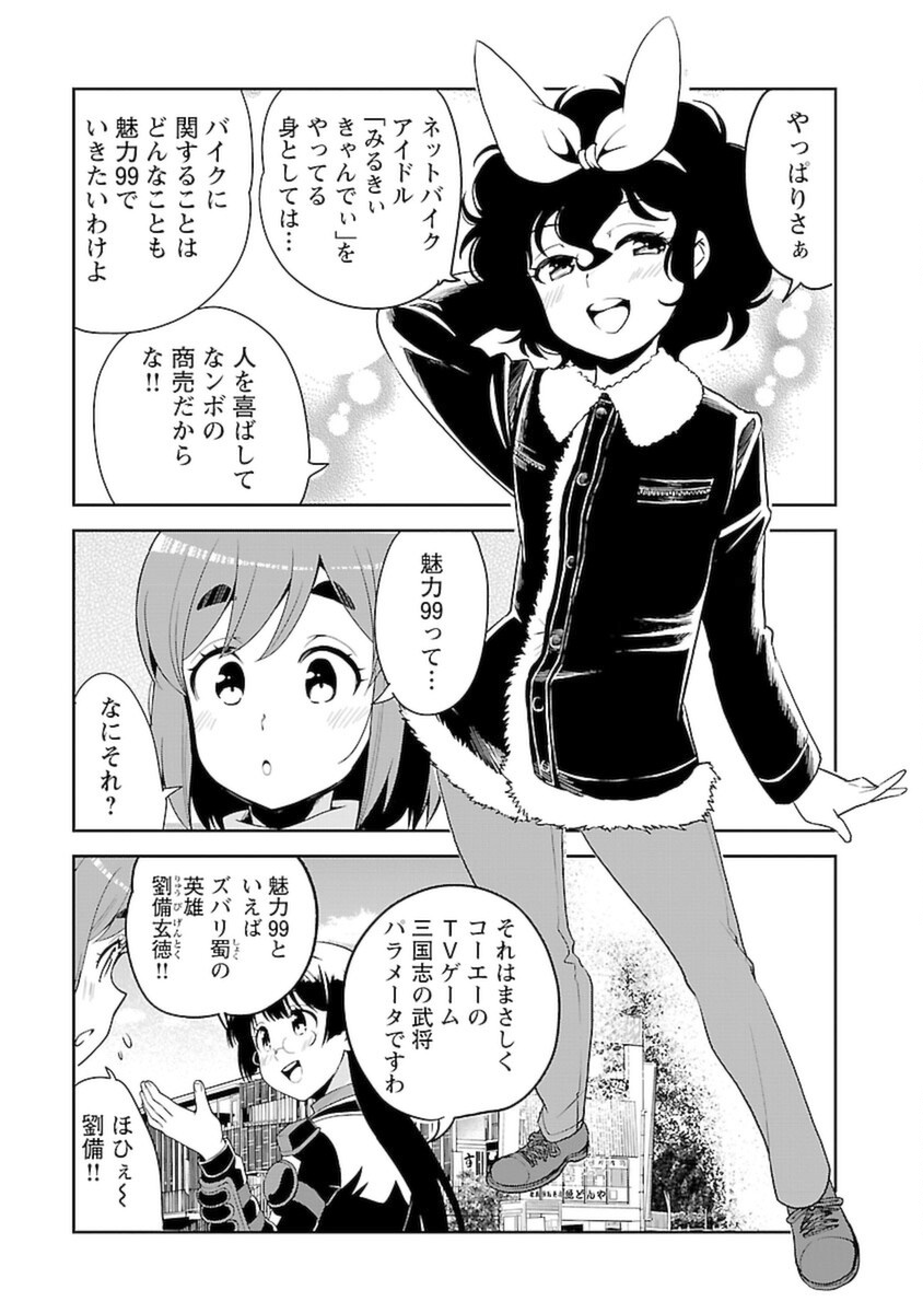 ばくおん!! - raw - 第102話 - https://jppp.mangajikan.cc/jppp/06080454/dvxqsbavm2q.png