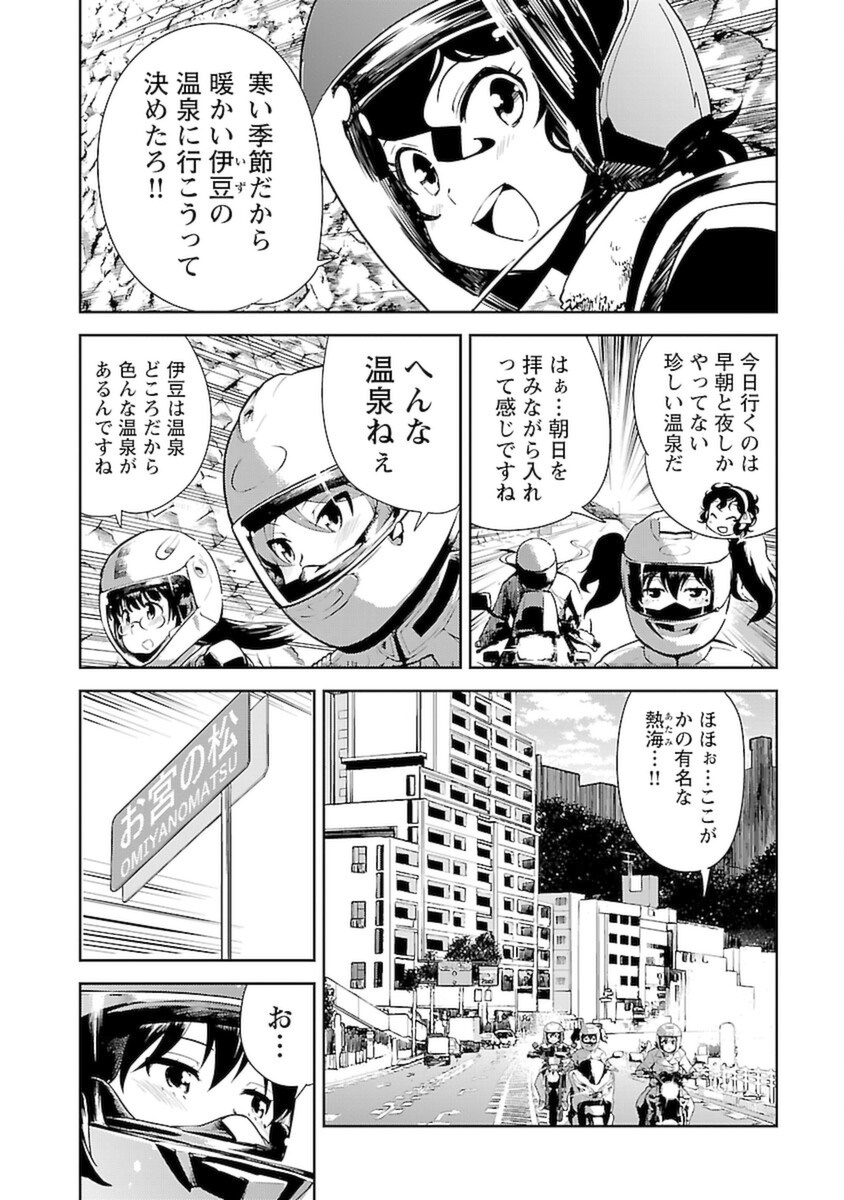 ばくおん!! - raw - 第101話 - https://jppp.mangajikan.cc/jppp/06080454/ei2kbselti1.png