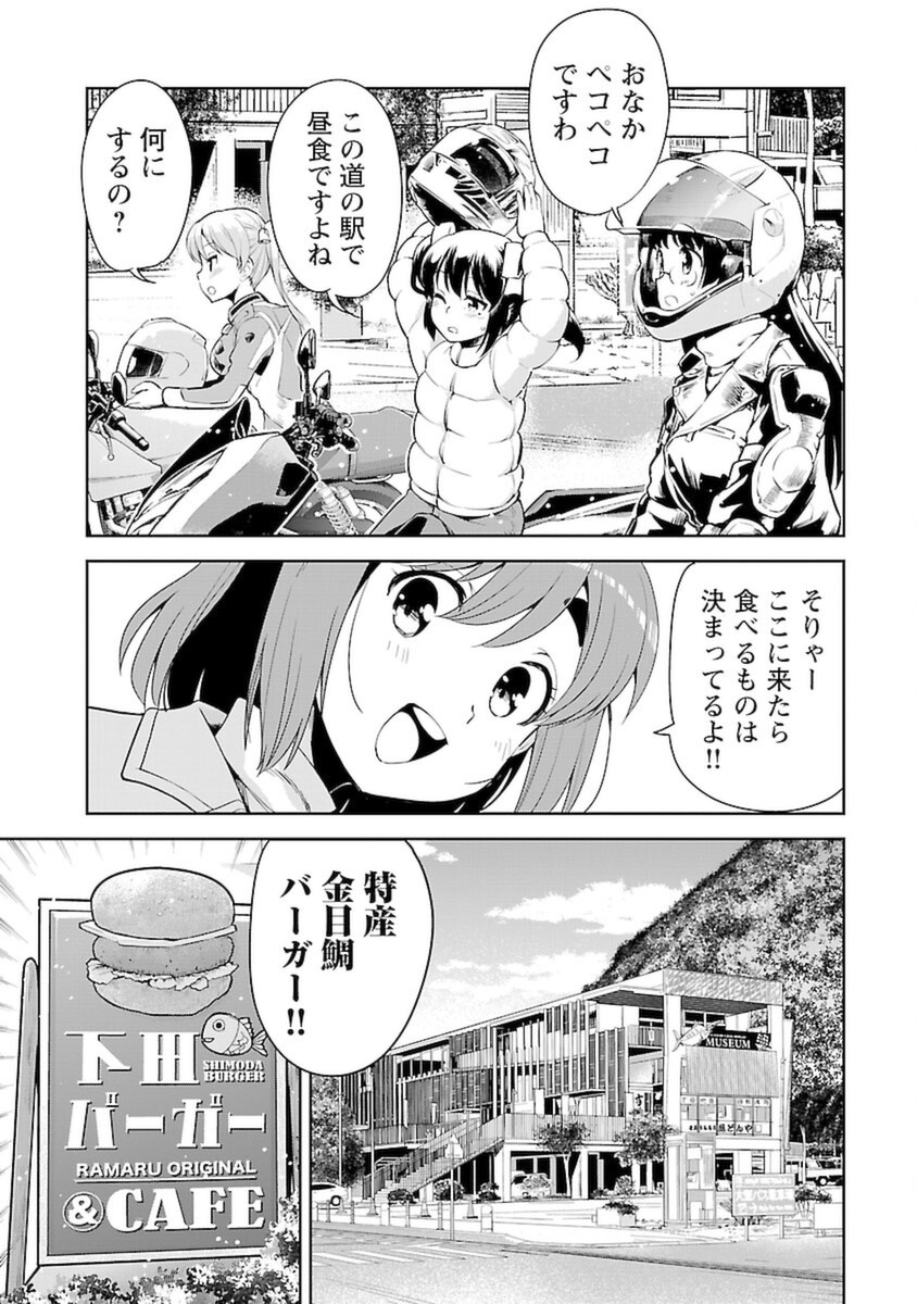 ばくおん!! - raw - 第102話 - https://jppp.mangajikan.cc/jppp/06080454/h3ansqk53rd.png