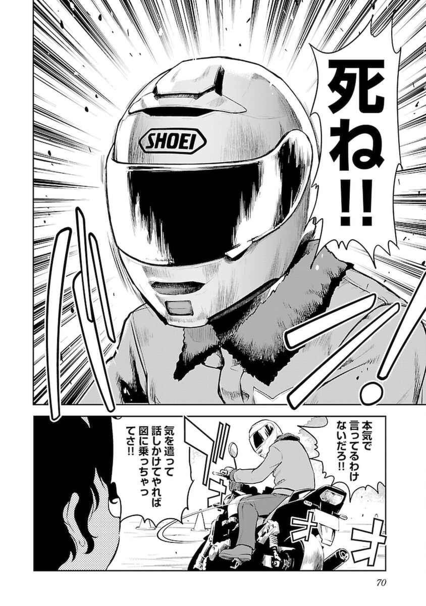 ばくおん!! - raw - 第102話 - https://jppp.mangajikan.cc/jppp/06080454/hh0apb3suyy.png