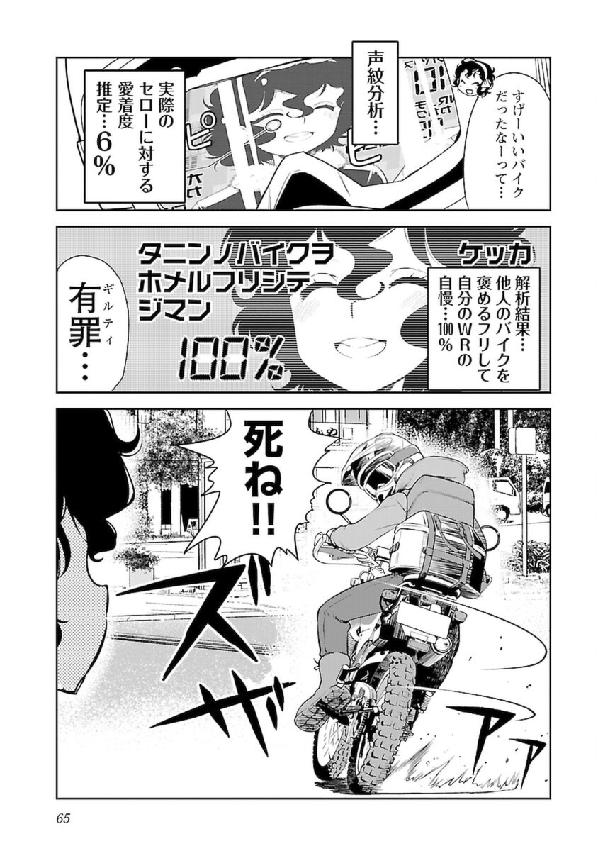 ばくおん!! - raw - 第102話 - https://jppp.mangajikan.cc/jppp/06080454/hos3oupz12h.png