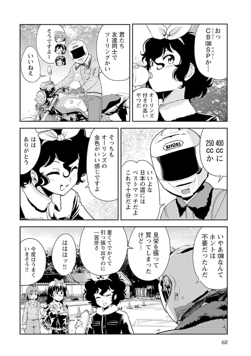 ばくおん!! - raw - 第102話 - https://jppp.mangajikan.cc/jppp/06080454/hqglyfz4e0s.png