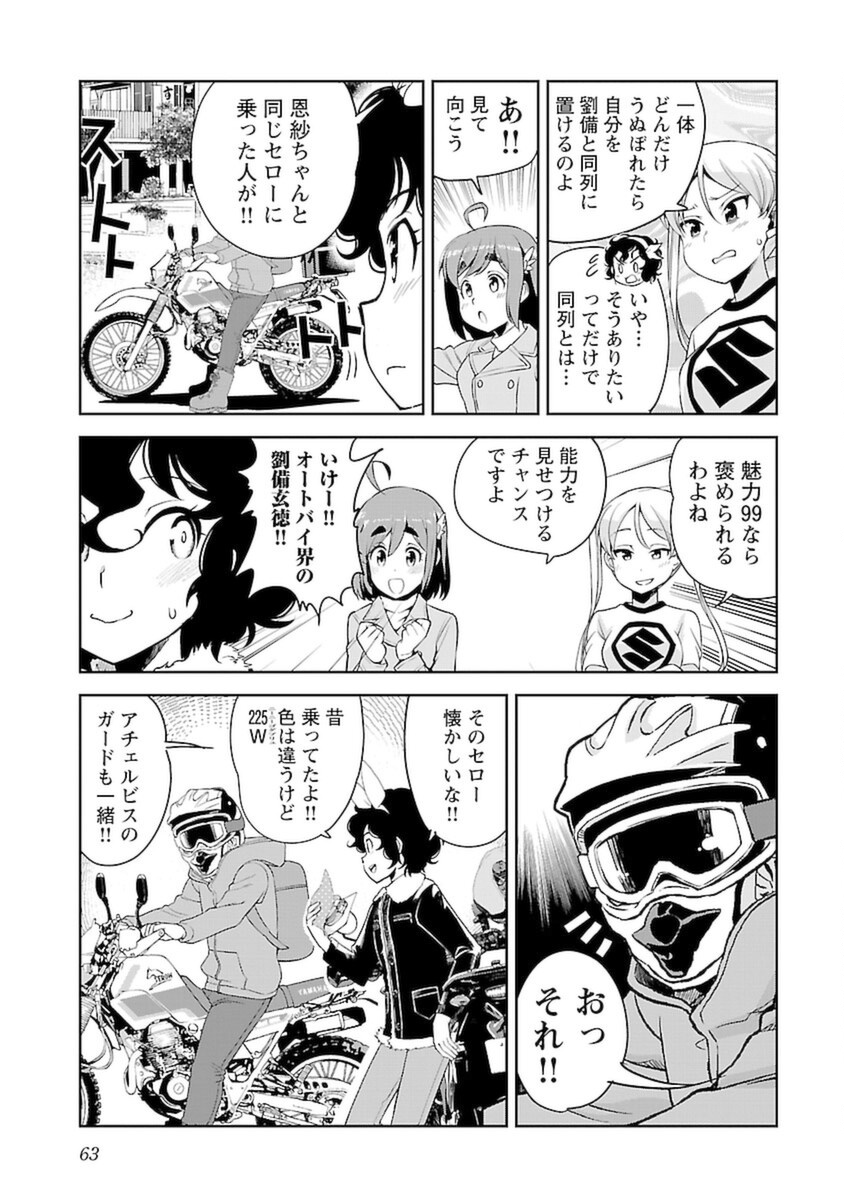 ばくおん!! - raw - 第102話 - https://jppp.mangajikan.cc/jppp/06080454/ivdjnl1qfxu.png