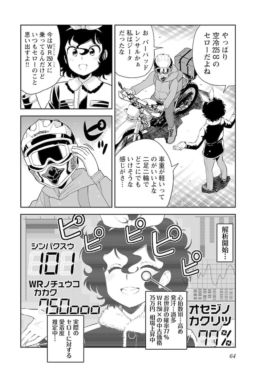 ばくおん!! - raw - 第102話 - https://jppp.mangajikan.cc/jppp/06080454/kevtviaw21y.png