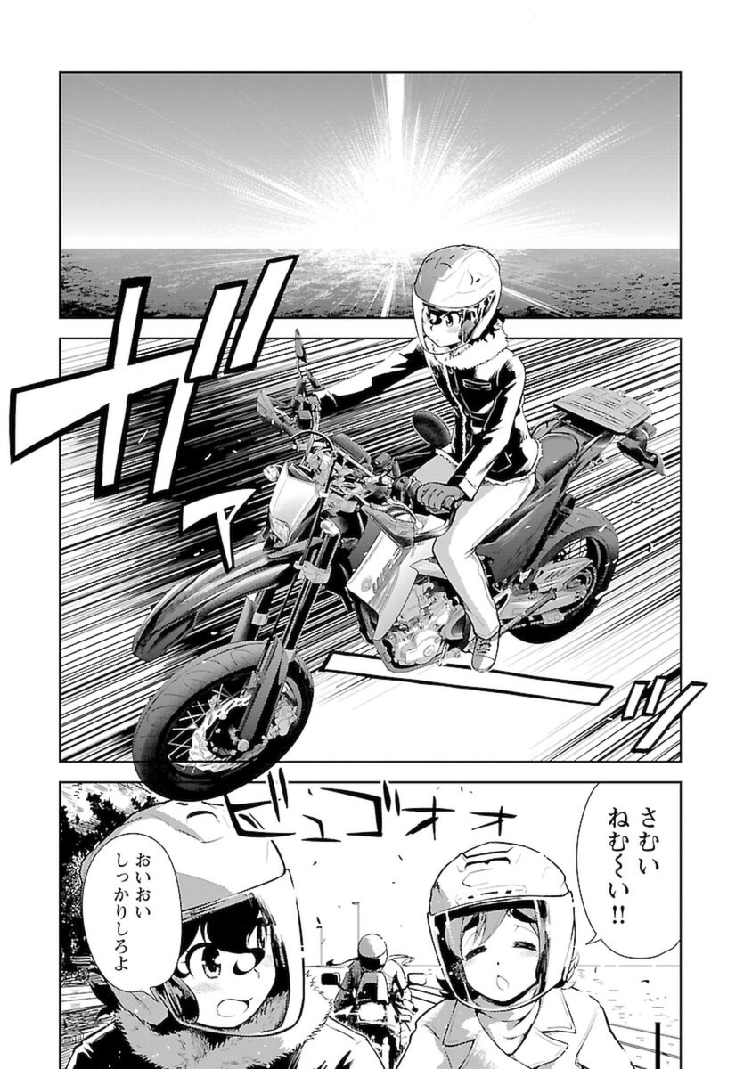 ばくおん!! - raw - 第101話 - https://jppp.mangajikan.cc/jppp/06080454/m3vglrc3bv0.png