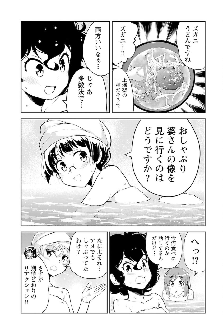 ばくおん!! - raw - 第103話 - https://jppp.mangajikan.cc/jppp/06080454/o2yfasgyb2y.png