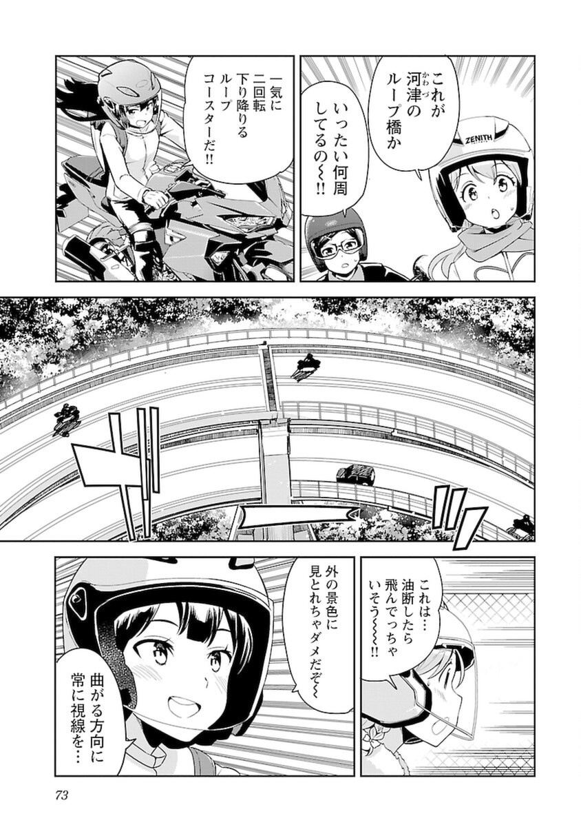 ばくおん!! - raw - 第102話 - https://jppp.mangajikan.cc/jppp/06080454/oy0gwtho20v.png