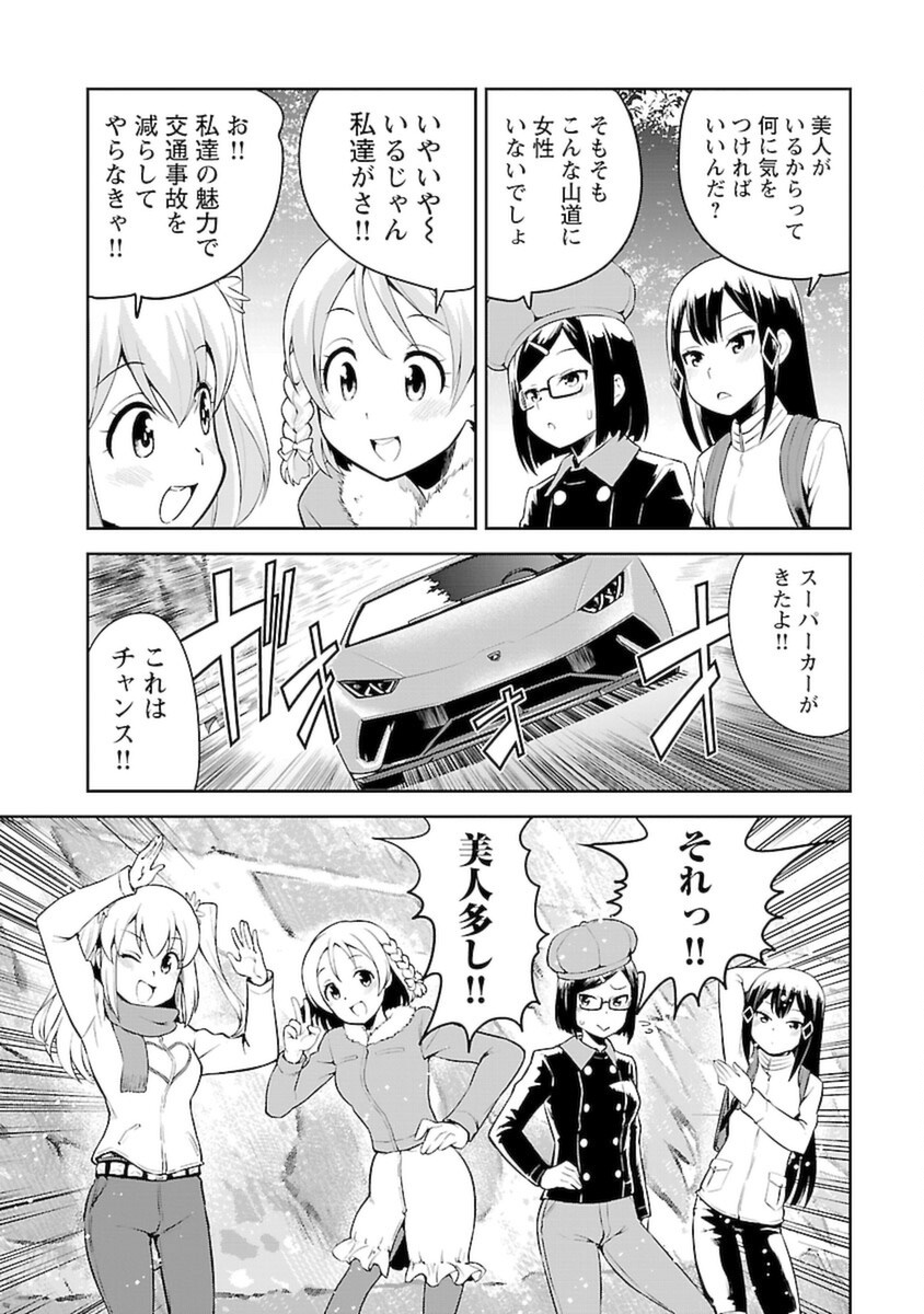 ばくおん!! - raw - 第102話 - https://jppp.mangajikan.cc/jppp/06080454/r1zzcq1bm2a.png