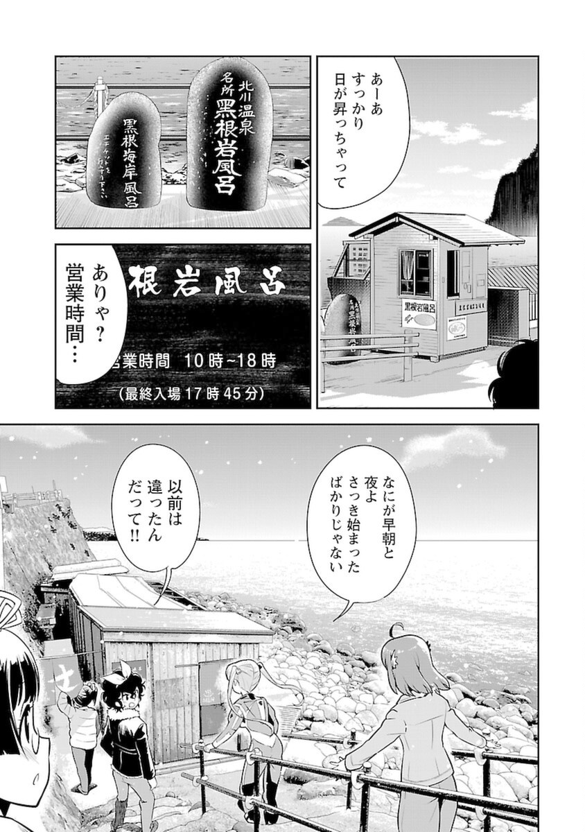 ばくおん!! - raw - 第101話 - https://jppp.mangajikan.cc/jppp/06080454/tih2e4tsfhw.png