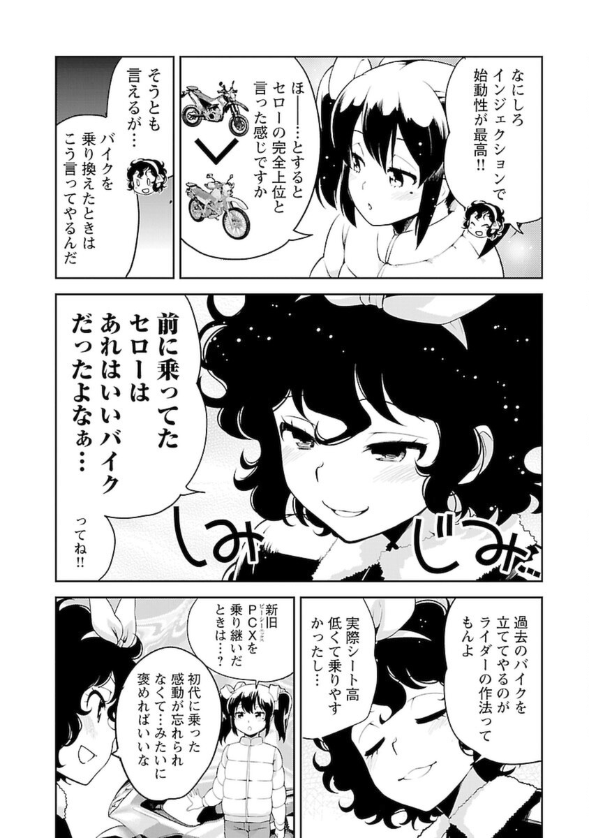 ばくおん!! - raw - 第102話 - https://jppp.mangajikan.cc/jppp/06080454/wncp55lqghu.png