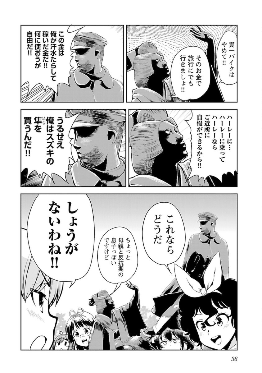 ばくおん!! - raw - 第101話 - https://jppp.mangajikan.cc/jppp/06080454/ymptrnehl0p.png