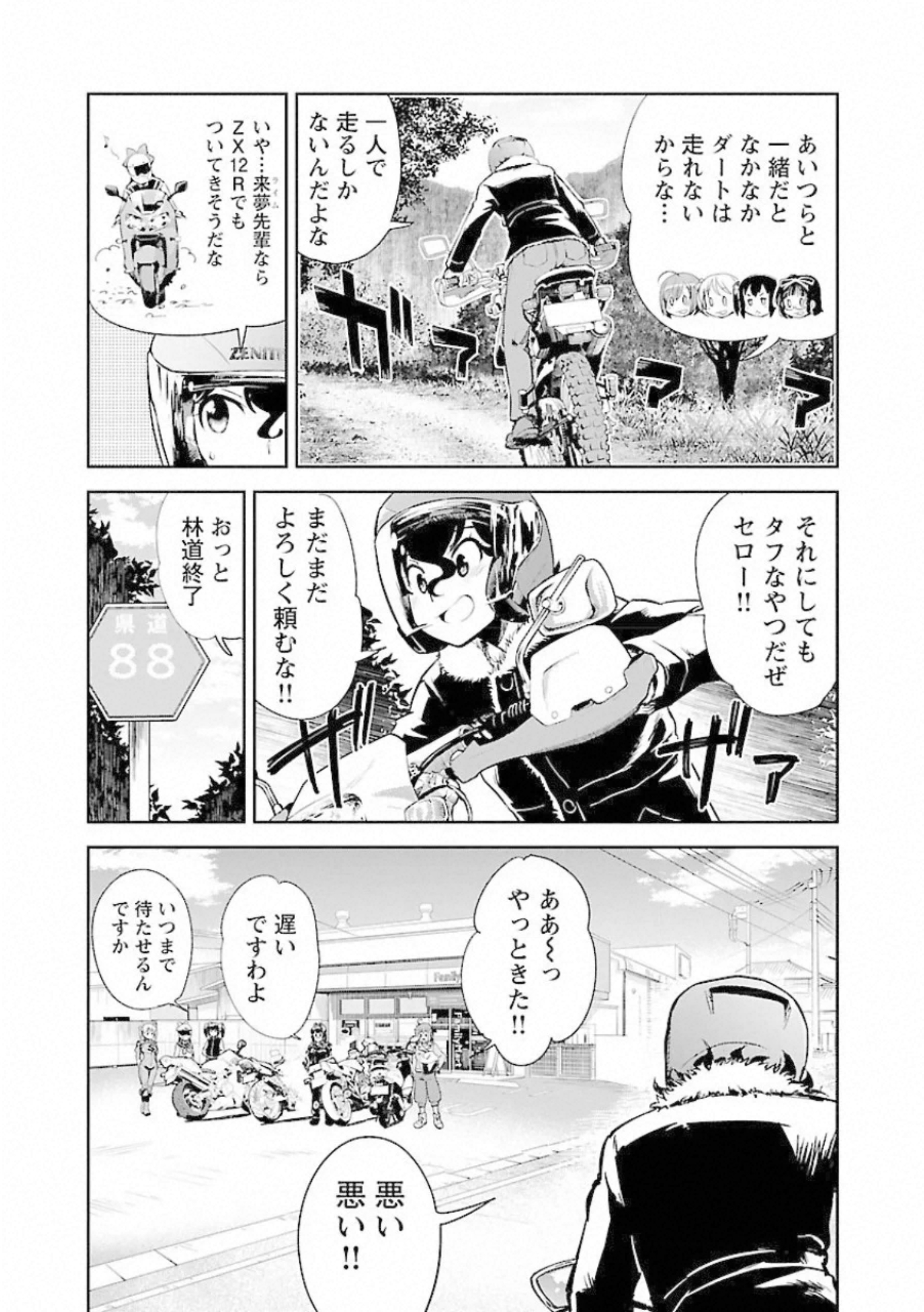 ばくおん!! - raw - 第99話 - https://jppp.mangajikan.cc/jppp/06080455/55kqok5y32d.jpg