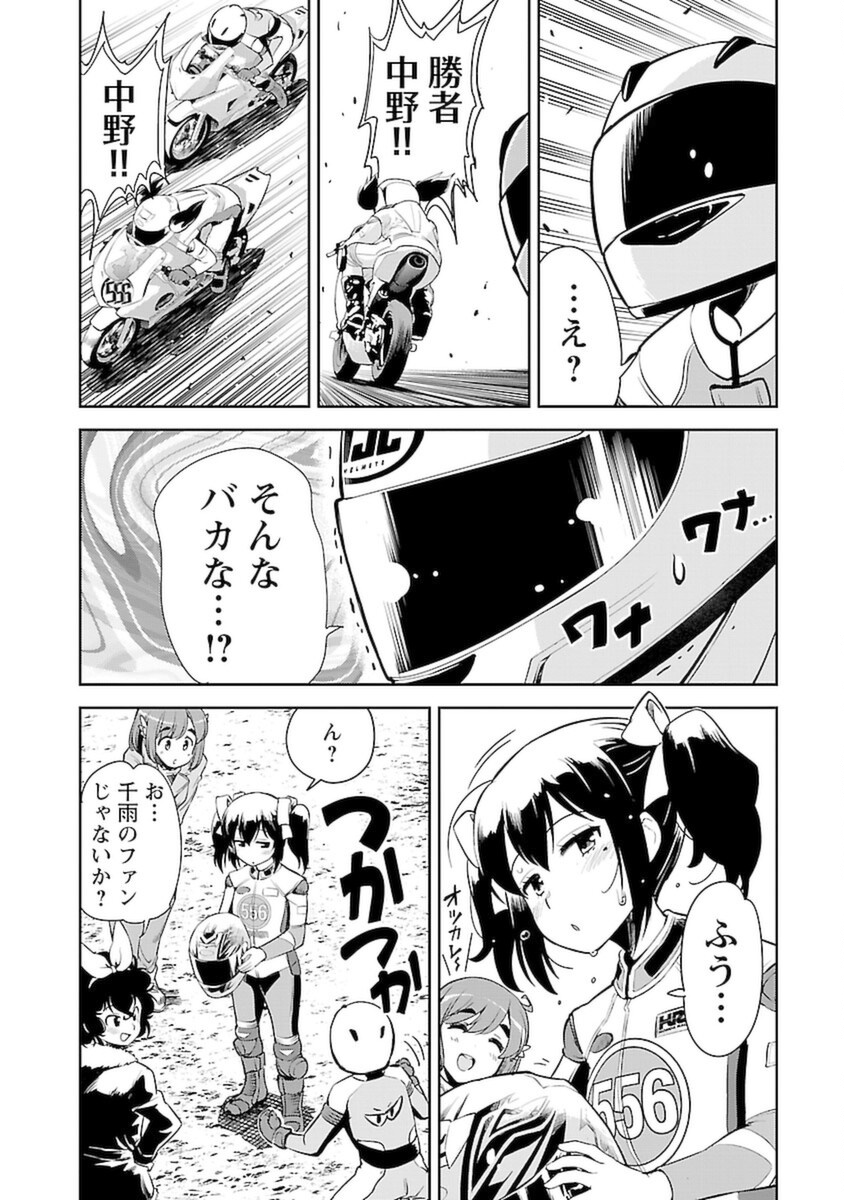 ばくおん!! - raw - 第100話 - https://jppp.mangajikan.cc/jppp/06080455/faegxfyd1c1.png