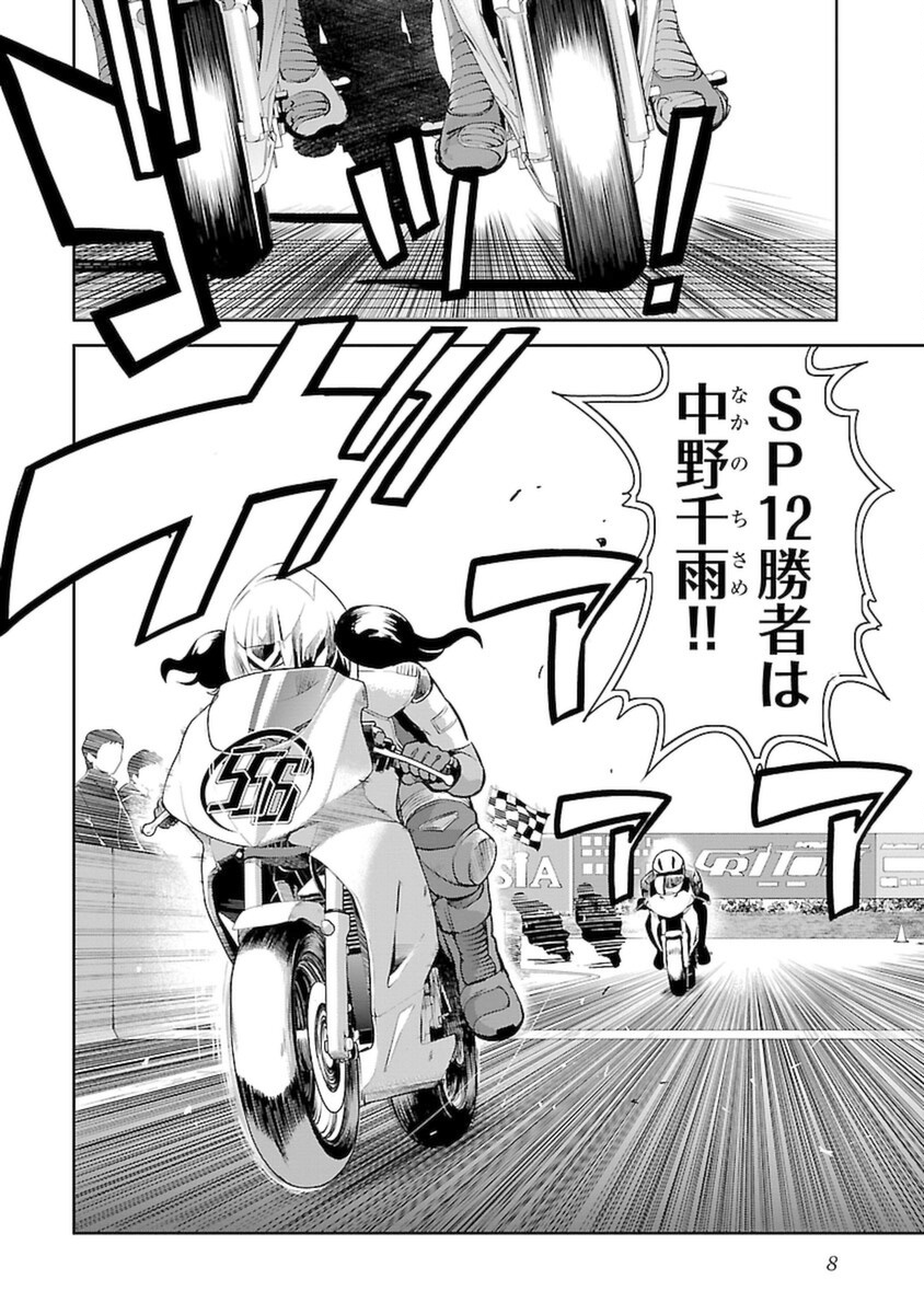 ばくおん!! - raw - 第100話 - https://jppp.mangajikan.cc/jppp/06080455/ogzutampchf.png