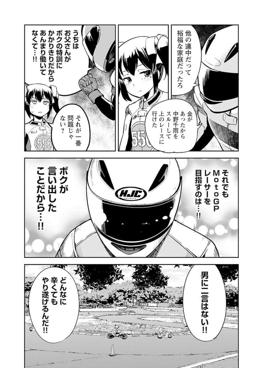 ばくおん!! - raw - 第100話 - https://jppp.mangajikan.cc/jppp/06080455/p5o1vbz13xu.png