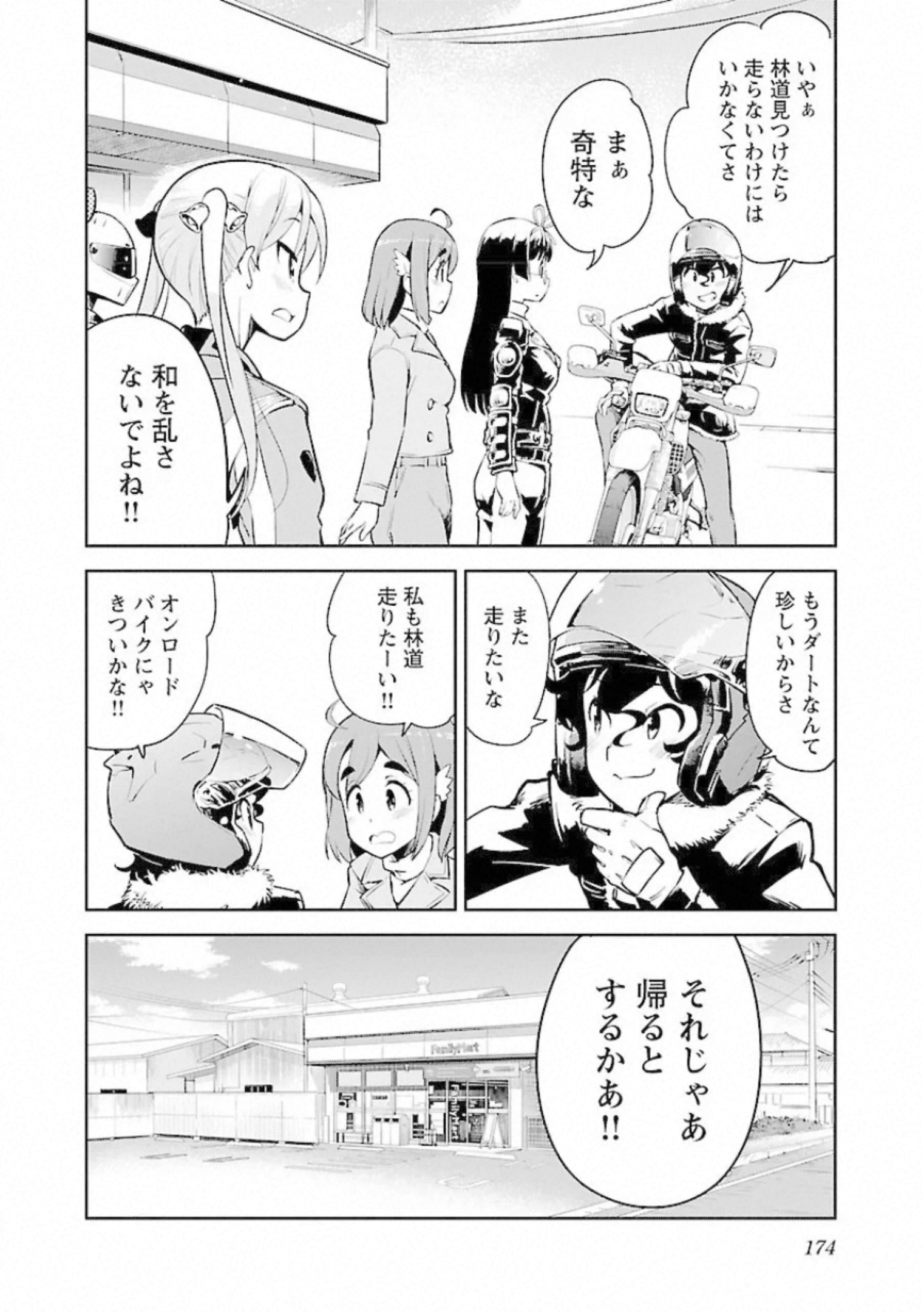 ばくおん!! - raw - 第99話 - https://jppp.mangajikan.cc/jppp/06080455/rg43debao0w.jpg
