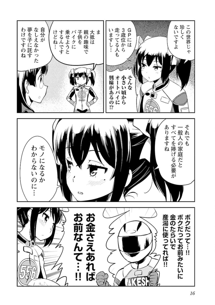 ばくおん!! - raw - 第100話 - https://jppp.mangajikan.cc/jppp/06080455/trrea2kypht.png