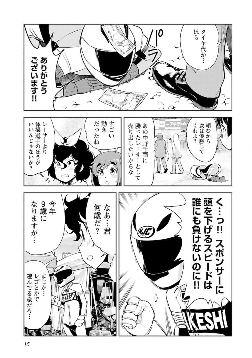 ばくおん!! - raw - 第100話 - https://jppp.mangajikan.cc/jppp/06080455/uvgb2jwe5gh.png