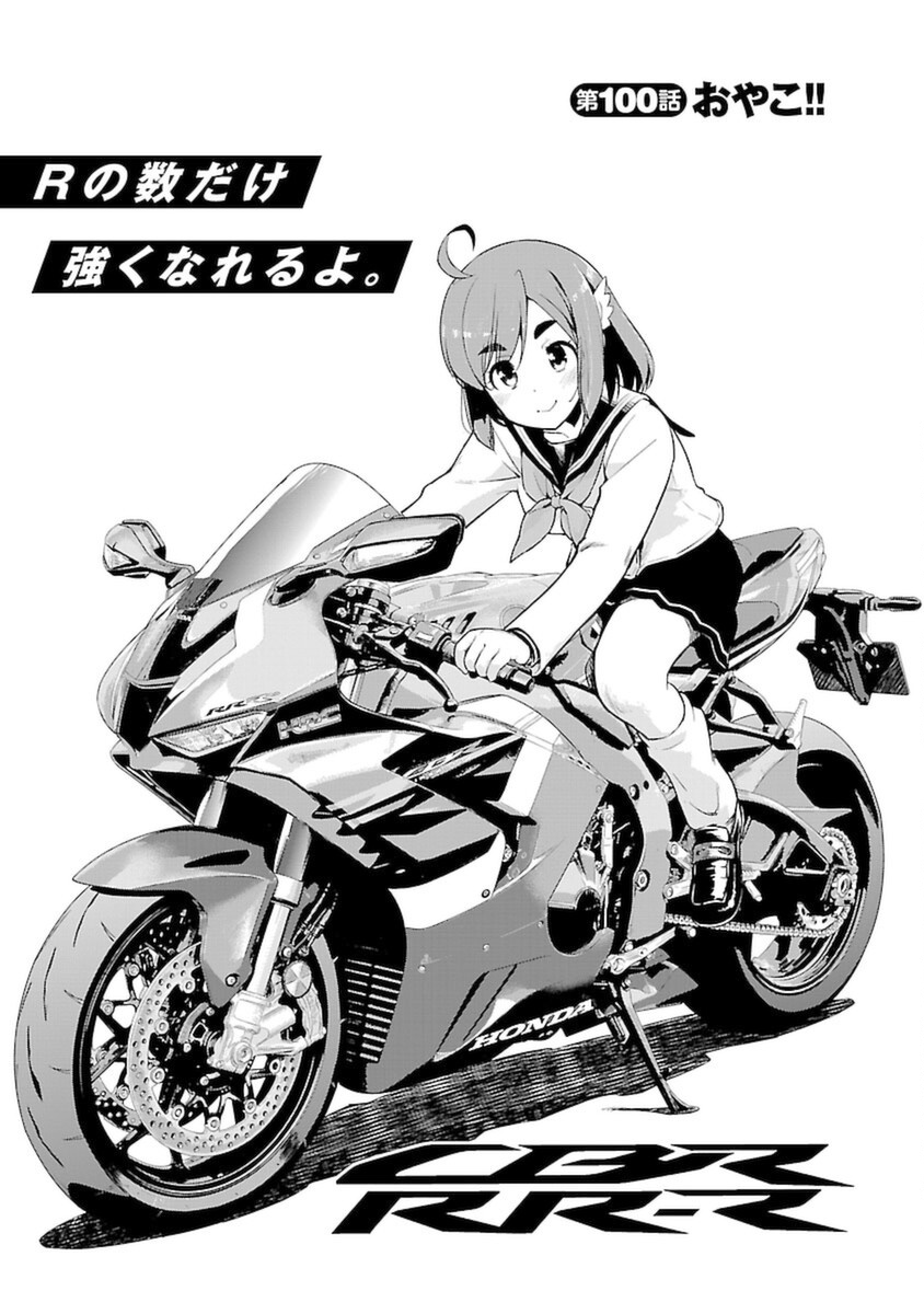 ばくおん!! - raw - 第100話 - https://jppp.mangajikan.cc/jppp/06080455/wzlz4cfjdl4.png