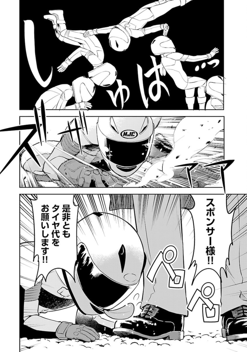ばくおん!! - raw - 第100話 - https://jppp.mangajikan.cc/jppp/06080455/yd4nkuaeyui.png