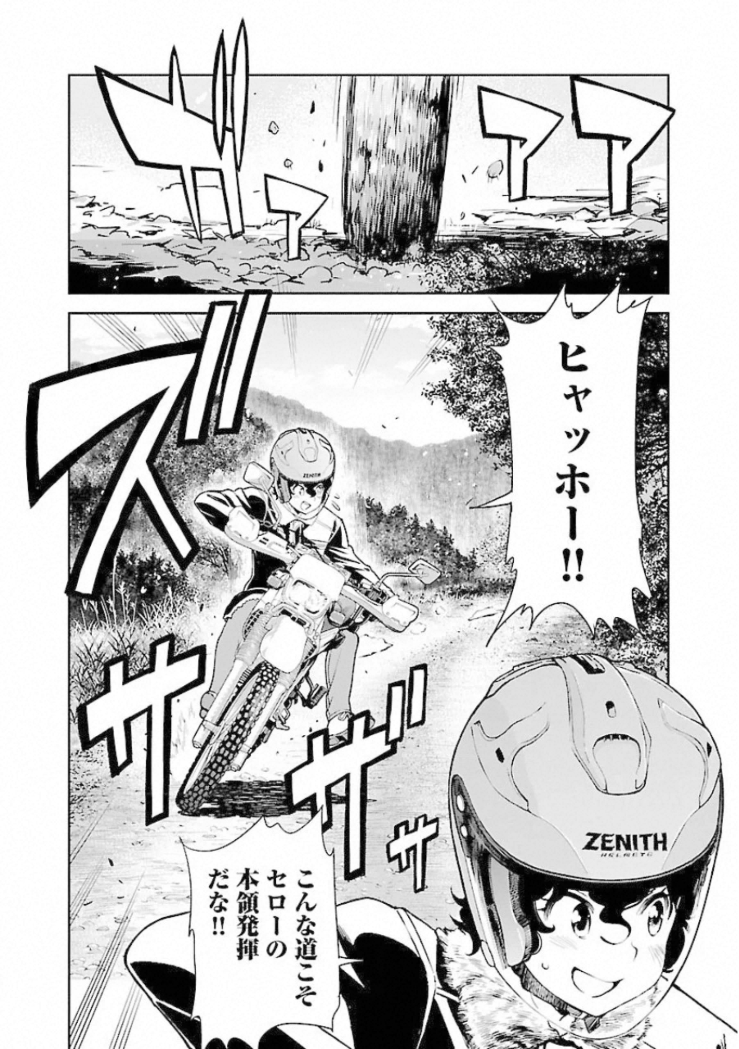 ばくおん!! - raw - 第99話 - https://jppp.mangajikan.cc/jppp/06080455/znetg05bwvt.jpg