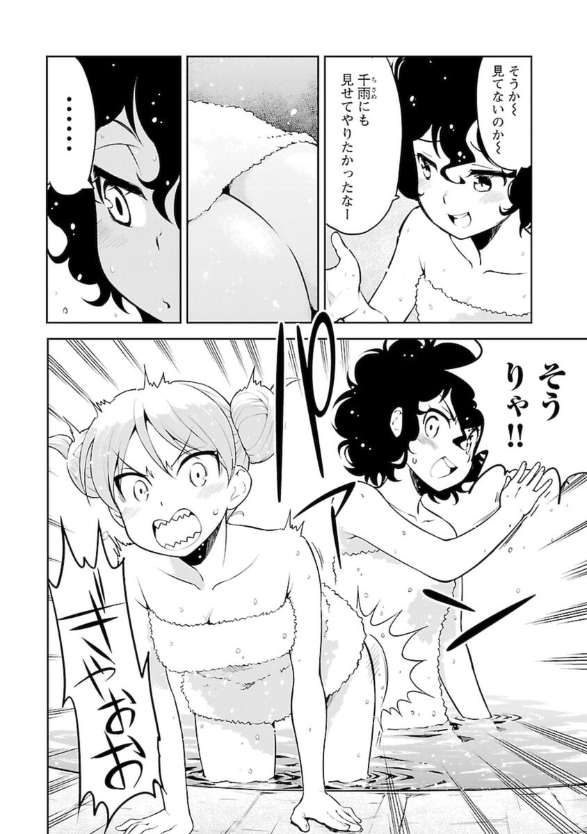 ばくおん!! - raw - 第101話 - https://jppp.mangajikan.cc/jppp/06080455/zzirryiyj24.png
