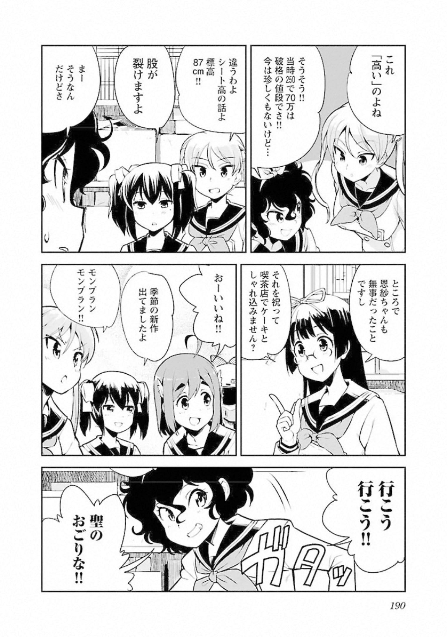 ばくおん!! - raw - 第99話 - https://jppp.mangajikan.cc/jppp/06080456/04u5f2vt21k.jpg