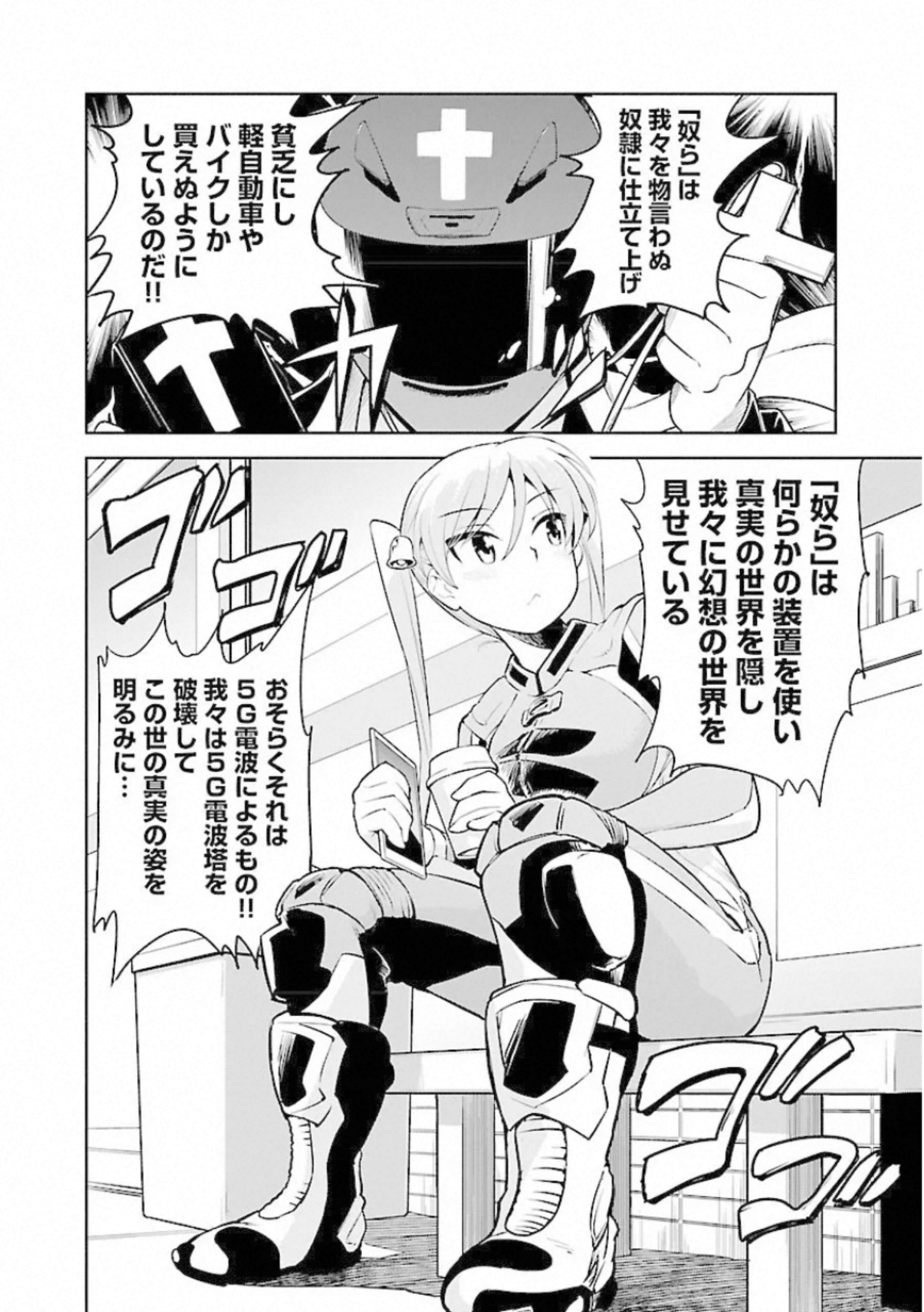 ばくおん!! - raw - 第98話 - https://jppp.mangajikan.cc/jppp/06080456/0xp1r5lfpxb.jpg