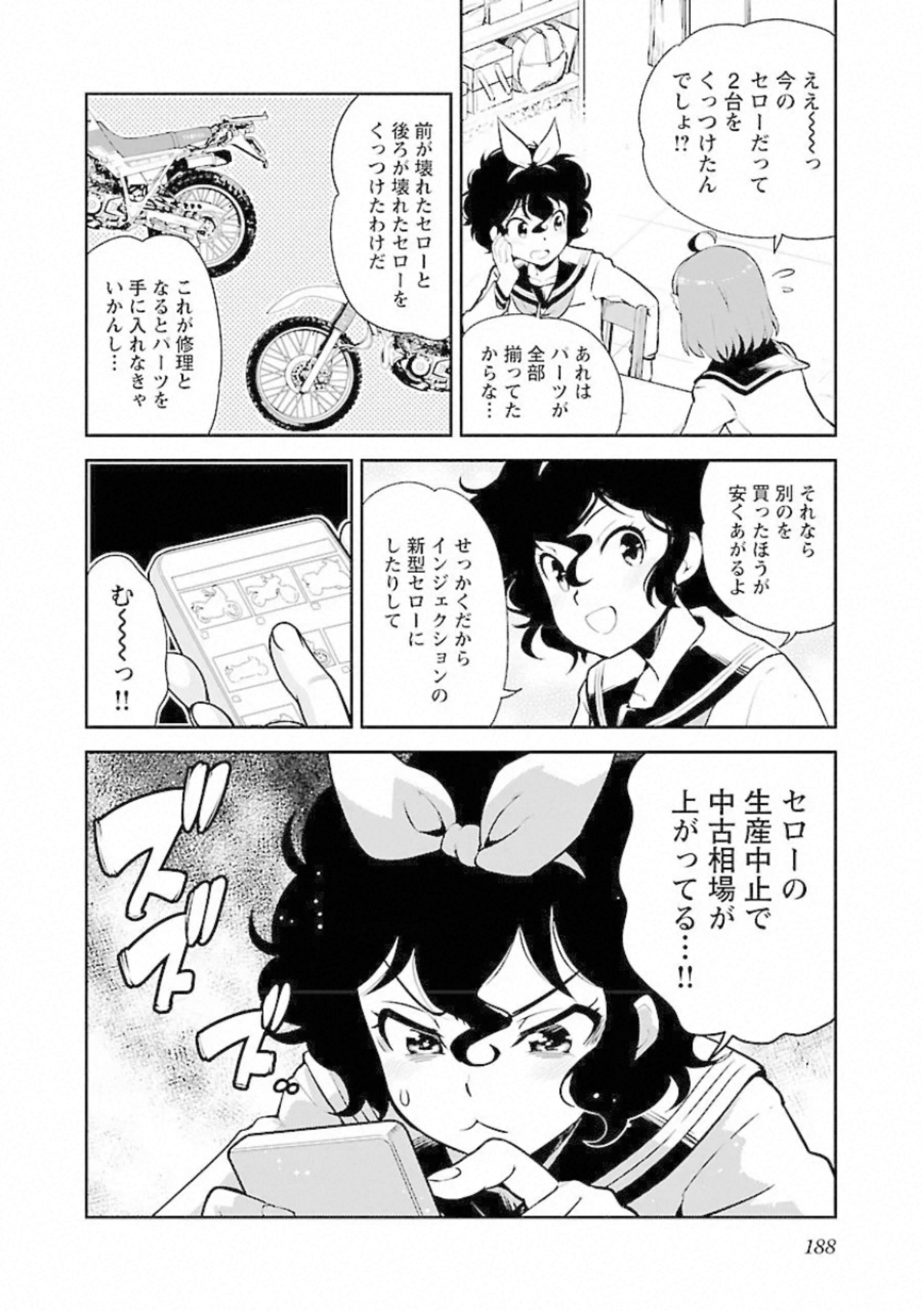 ばくおん!! - raw - 第99話 - https://jppp.mangajikan.cc/jppp/06080456/3bhnyktu4qu.jpg