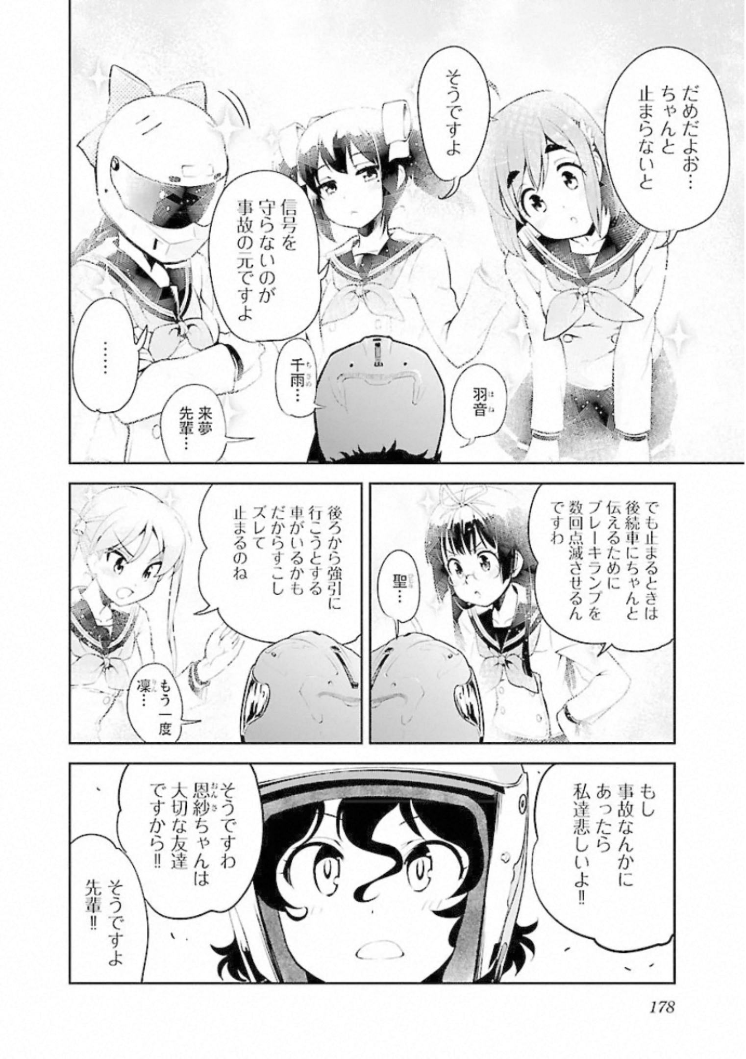 ばくおん!! - raw - 第99話 - https://jppp.mangajikan.cc/jppp/06080456/4a2kyl5akpw.jpg