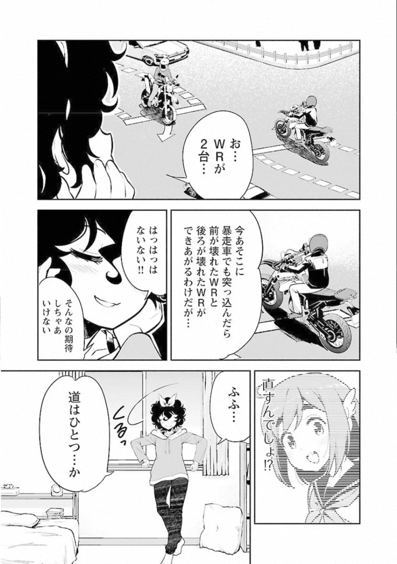 ばくおん!! - raw - 第99話 - https://jppp.mangajikan.cc/jppp/06080456/bf3qkiksrkz.jpg