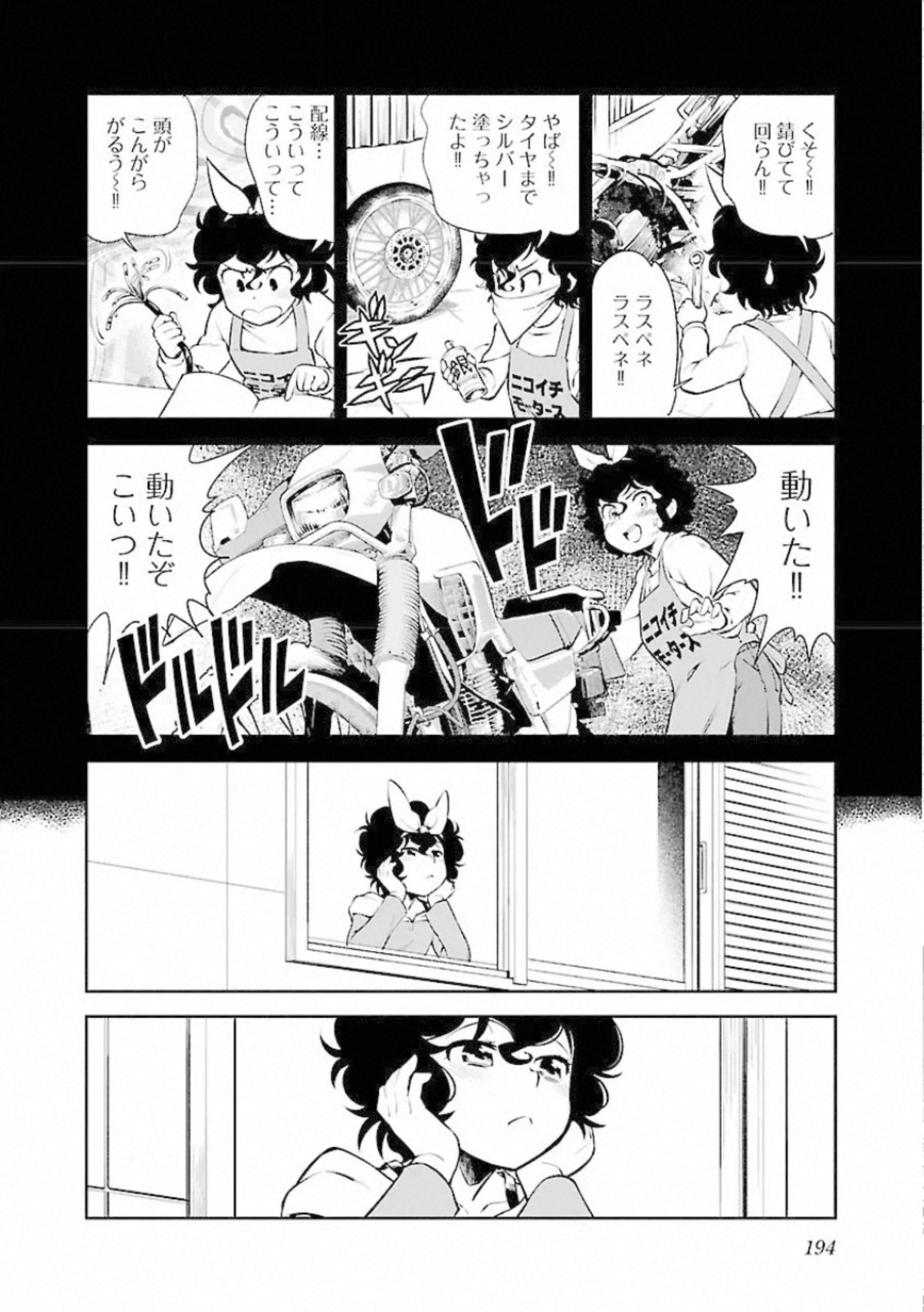 ばくおん!! - raw - 第99話 - https://jppp.mangajikan.cc/jppp/06080456/bmkpj4qjc4r.jpg