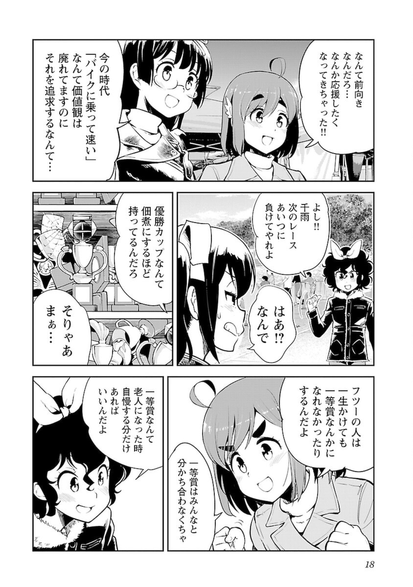 ばくおん!! - raw - 第100話 - https://jppp.mangajikan.cc/jppp/06080456/c2nc3cn13sz.png