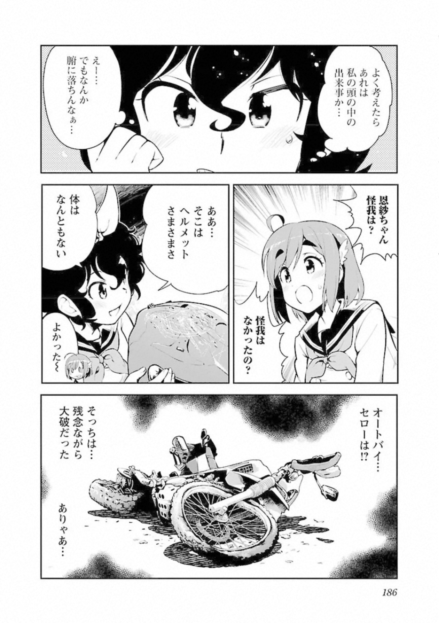 ばくおん!! - raw - 第99話 - https://jppp.mangajikan.cc/jppp/06080456/daywy4tvu1f.jpg