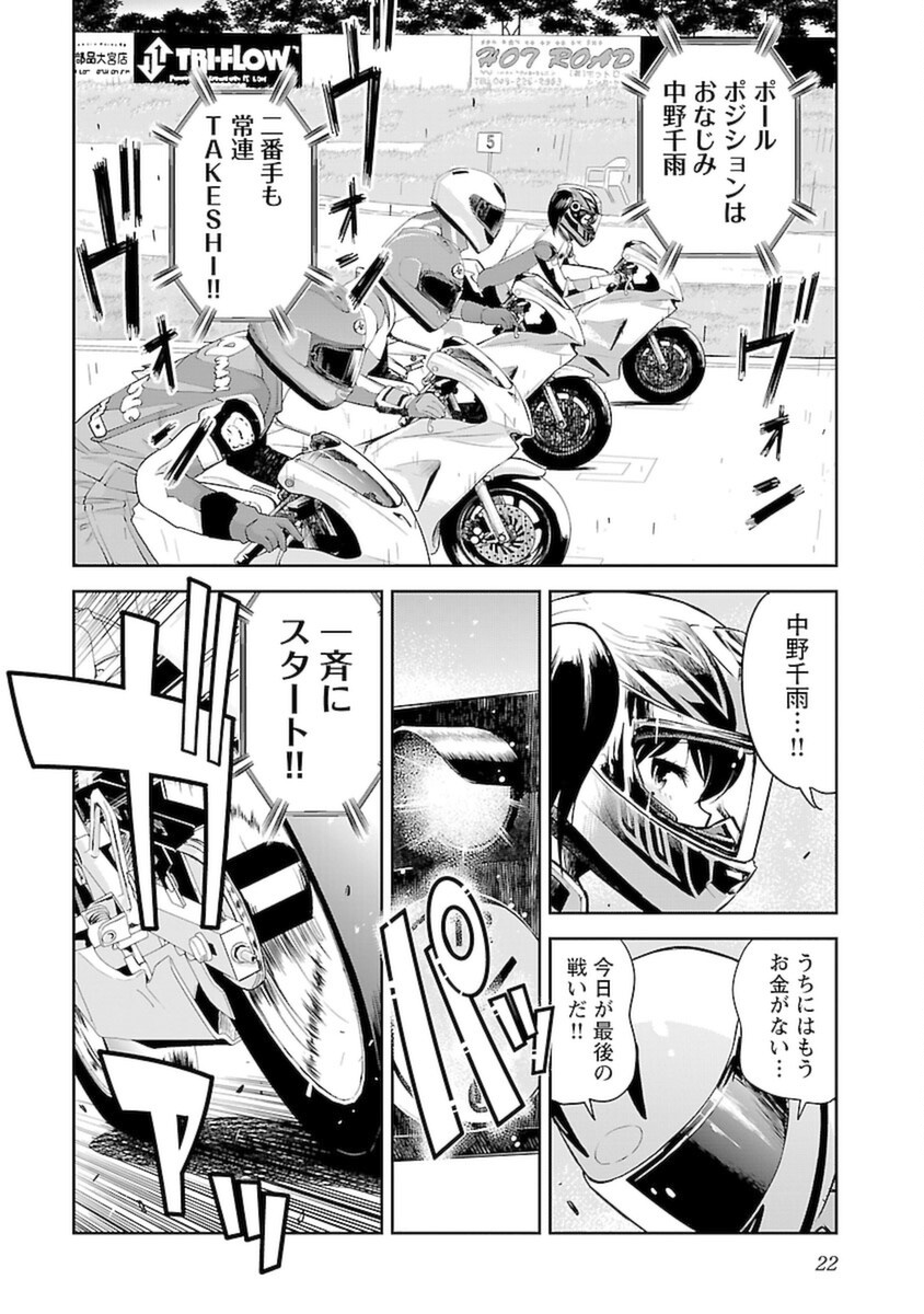 ばくおん!! - raw - 第100話 - https://jppp.mangajikan.cc/jppp/06080456/ezde1lpr10c.png