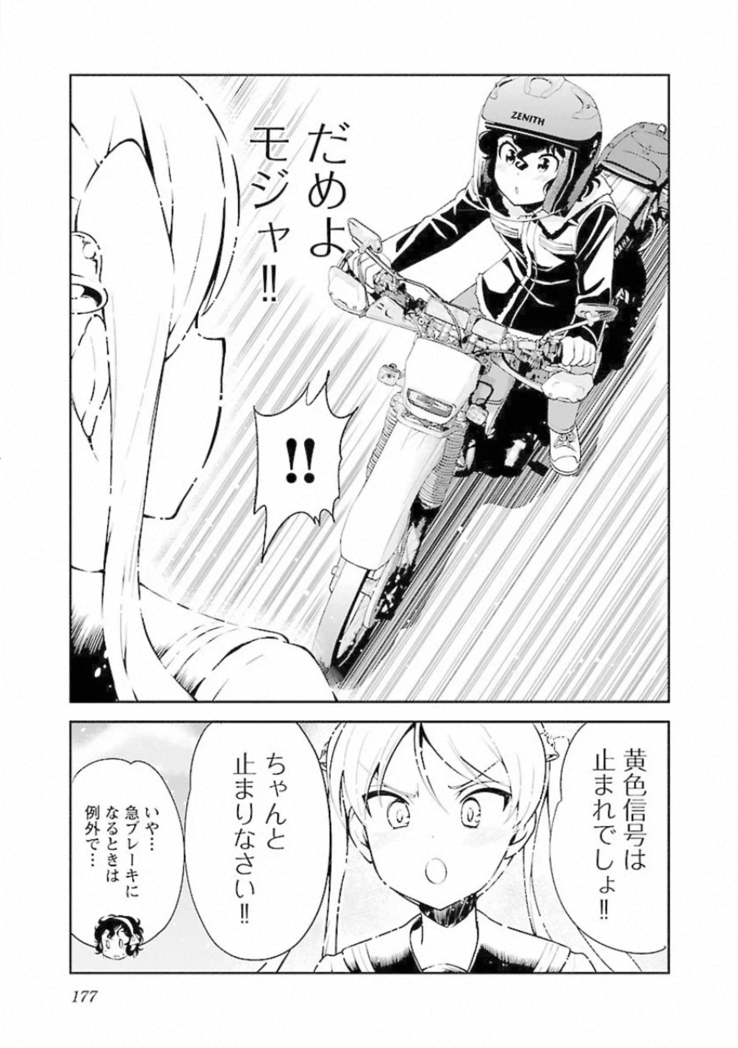 ばくおん!! - raw - 第99話 - https://jppp.mangajikan.cc/jppp/06080456/g3ll0n545gk.jpg