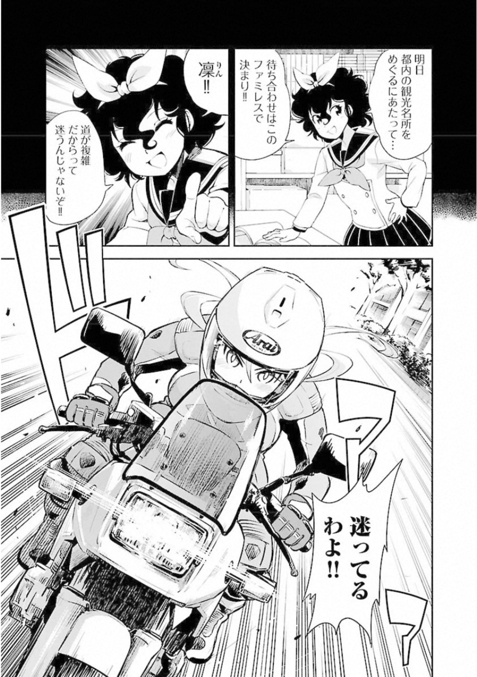 ばくおん!! - raw - 第98話 - https://jppp.mangajikan.cc/jppp/06080456/katxytzyx5o.jpg