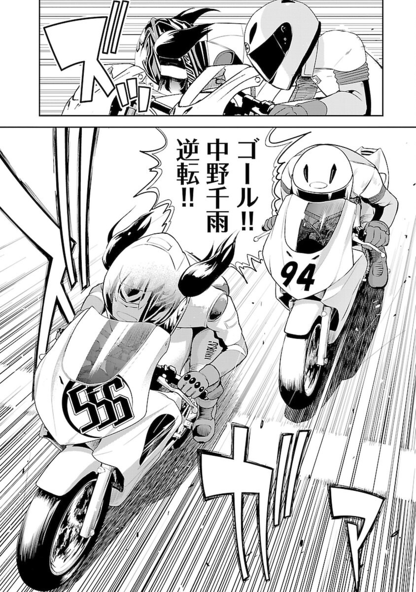 ばくおん!! - raw - 第100話 - https://jppp.mangajikan.cc/jppp/06080456/kbst3tt10qs.png