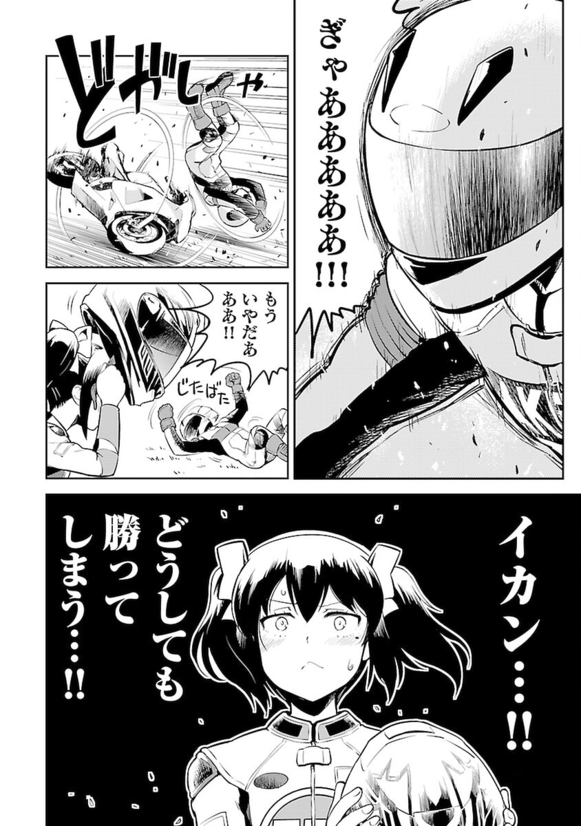ばくおん!! - raw - 第100話 - https://jppp.mangajikan.cc/jppp/06080456/l2wlc315ovh.png